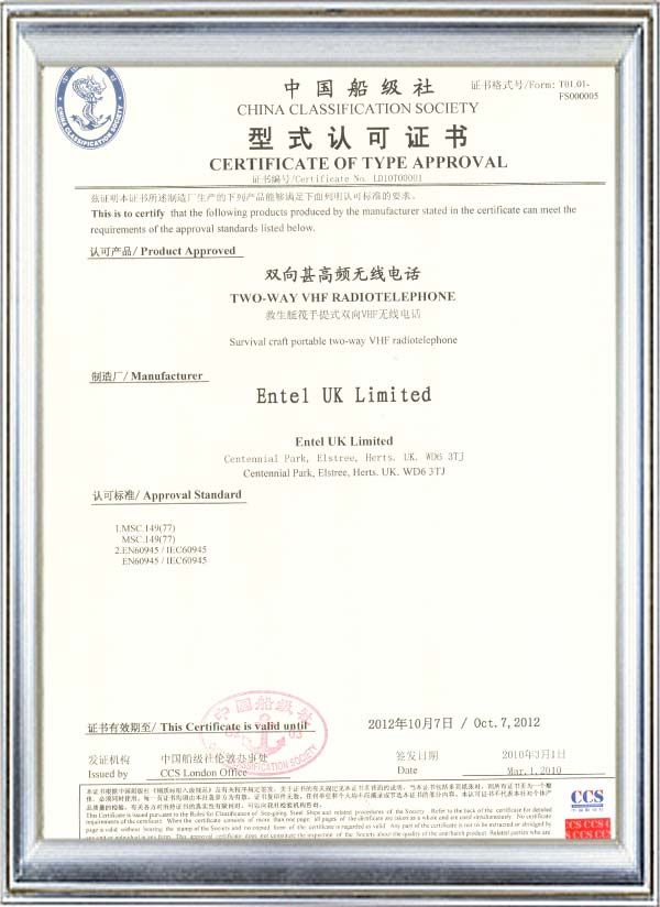ccs certificate