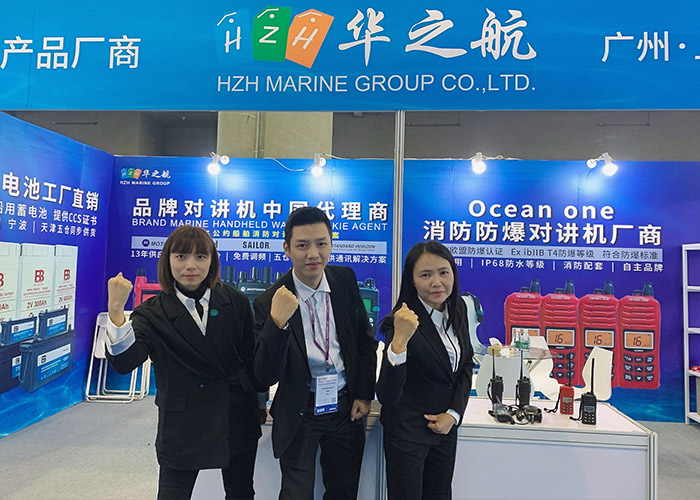 2020 China Guangzhou Maritime Exhibition